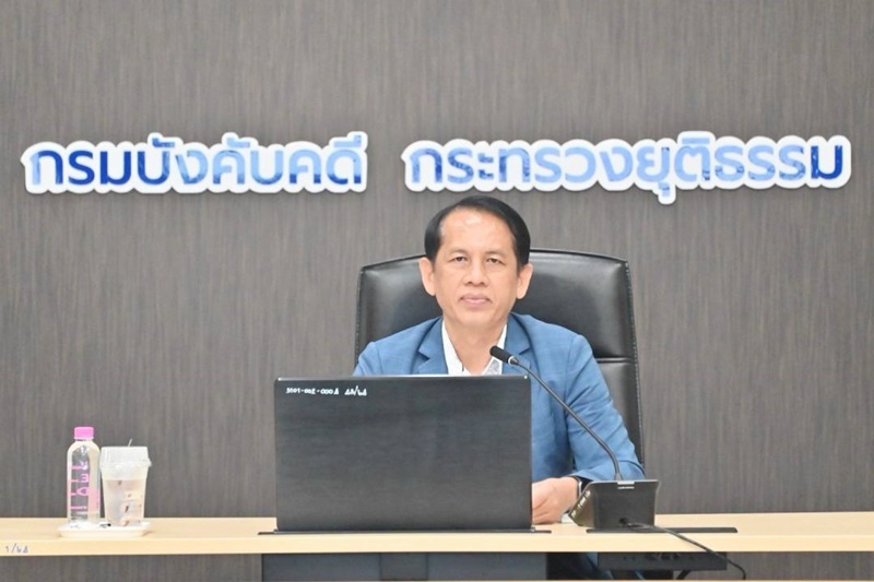 ﻿กรมบังคับคดีจัดประชุมคณะกรรมการกำหนดราคาทรัพย์ ครั้งที่ 16/2567 รูปแบบออนไลน์